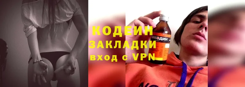 MEGA ссылки  Дегтярск  Кодеиновый сироп Lean Purple Drank  купить  